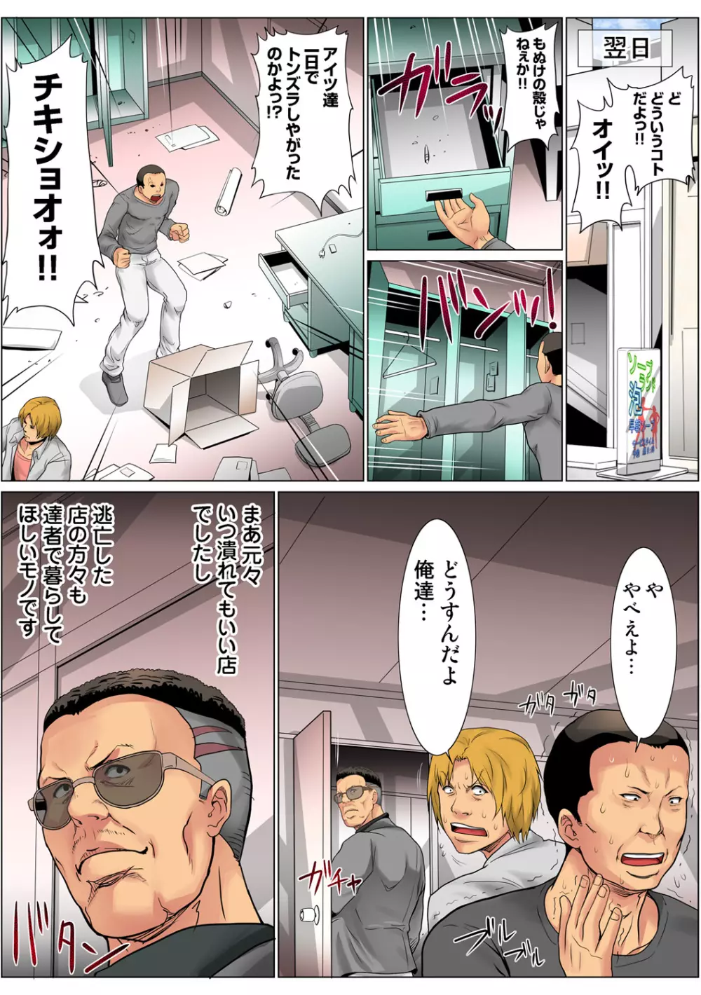 姫マニア Vol.65 Page.102