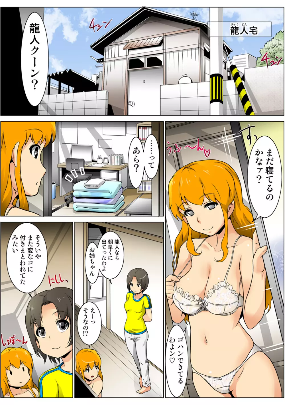 姫マニア Vol.65 Page.104