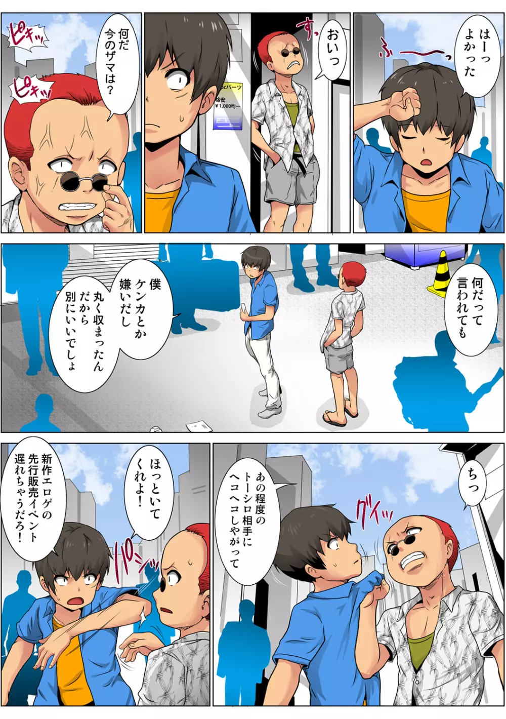 姫マニア Vol.65 Page.106