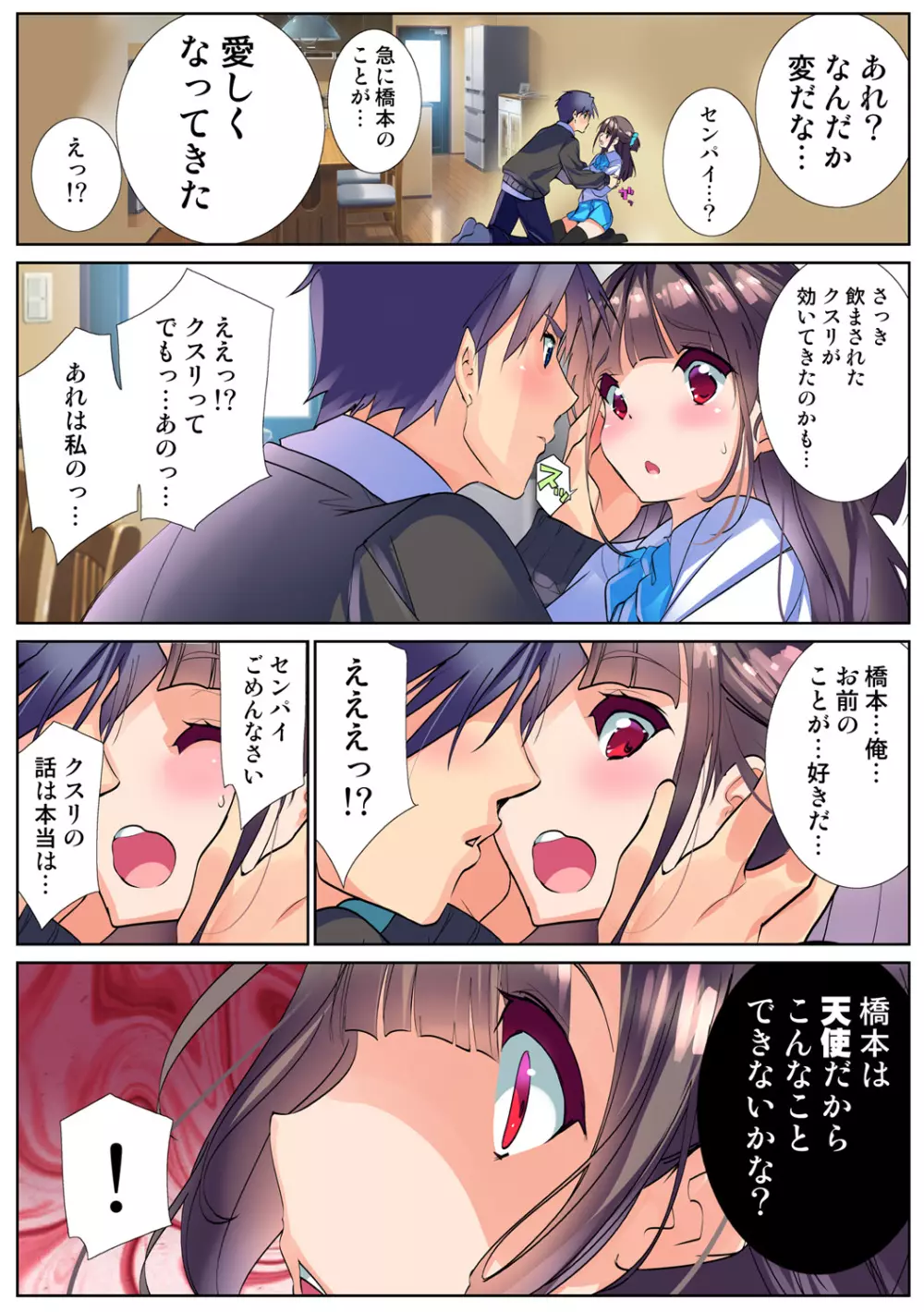 姫マニア Vol.65 Page.116