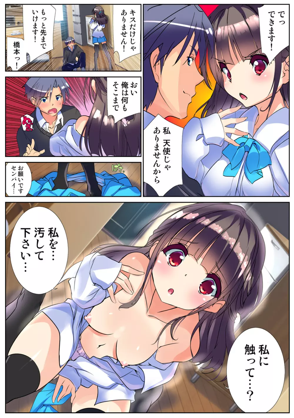 姫マニア Vol.65 Page.117