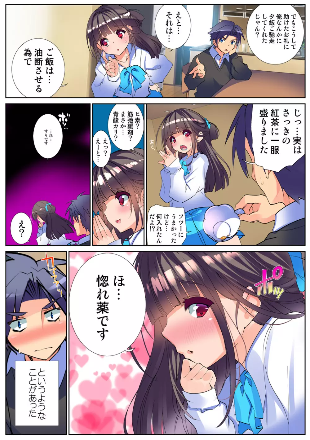 姫マニア Vol.65 Page.121