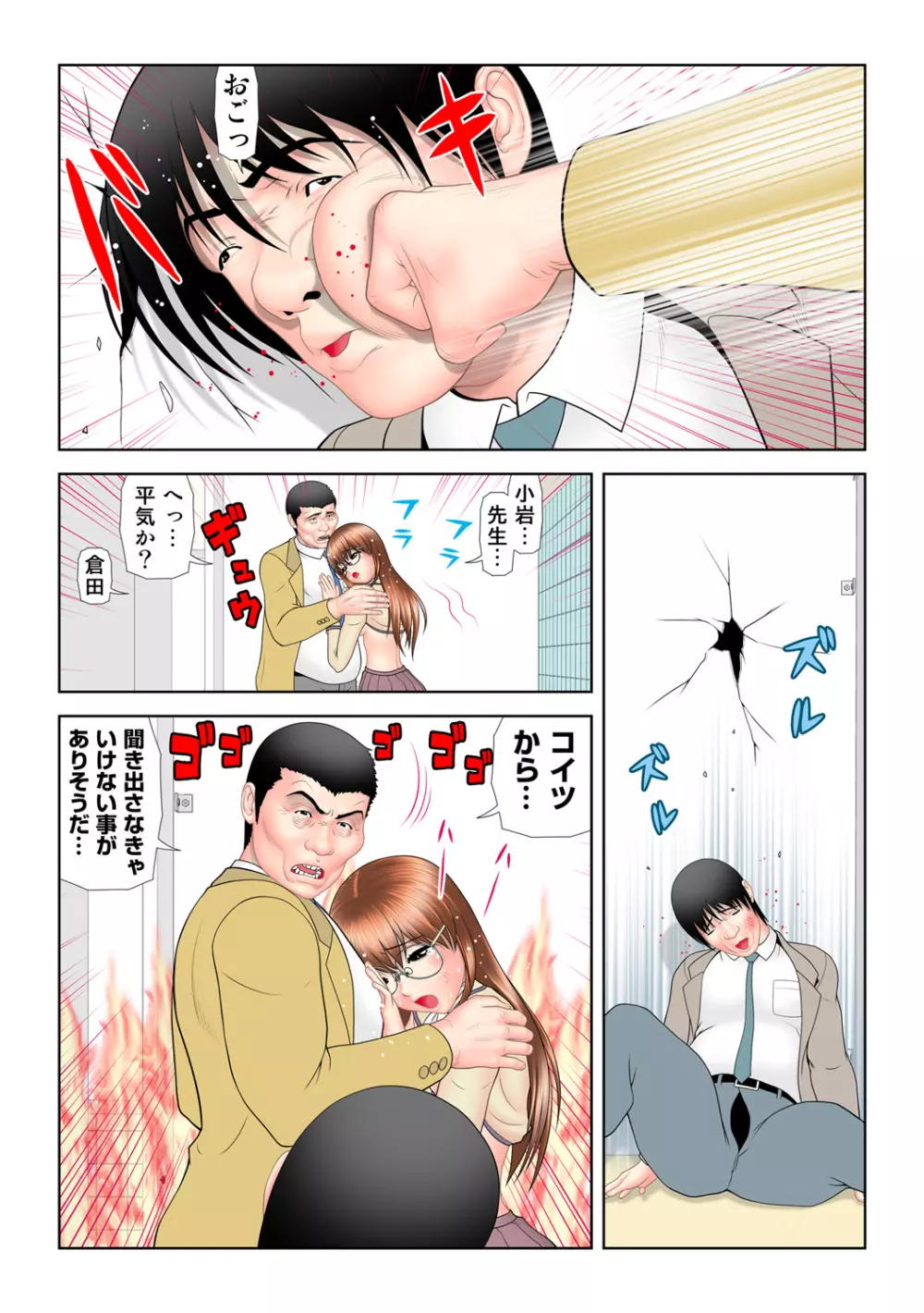 姫マニア Vol.65 Page.25