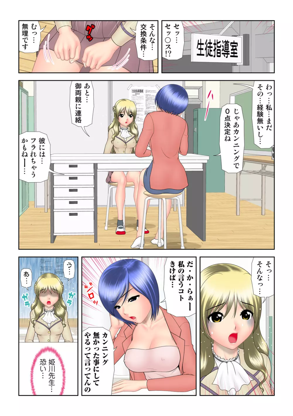 姫マニア Vol.65 Page.4