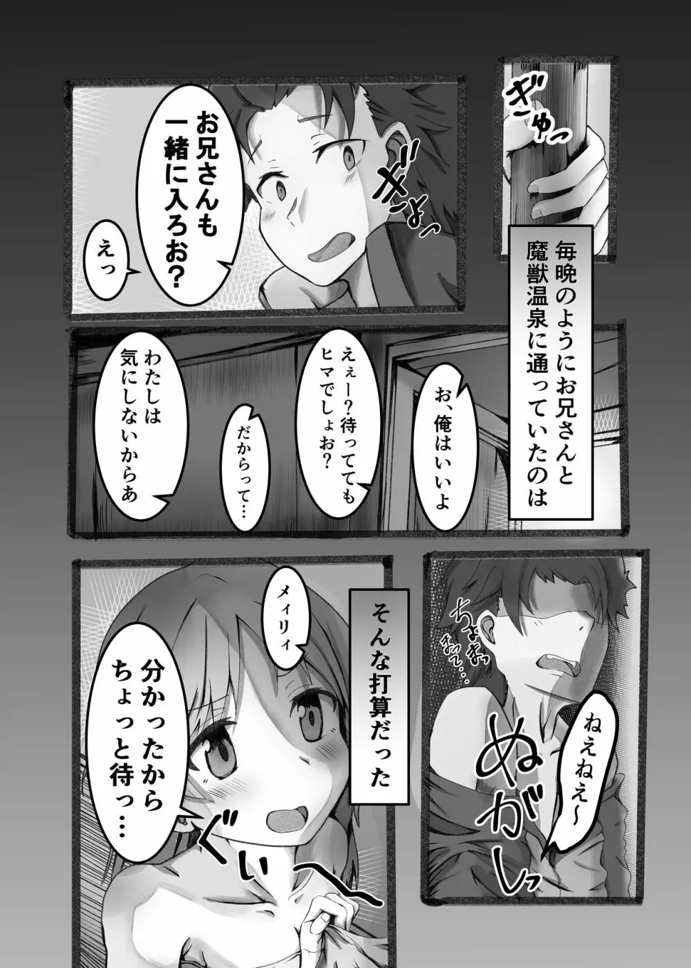 王候補の騎士サマとお屋敷の捕虜が爛れた関係なワケないでしょお？ Page.15