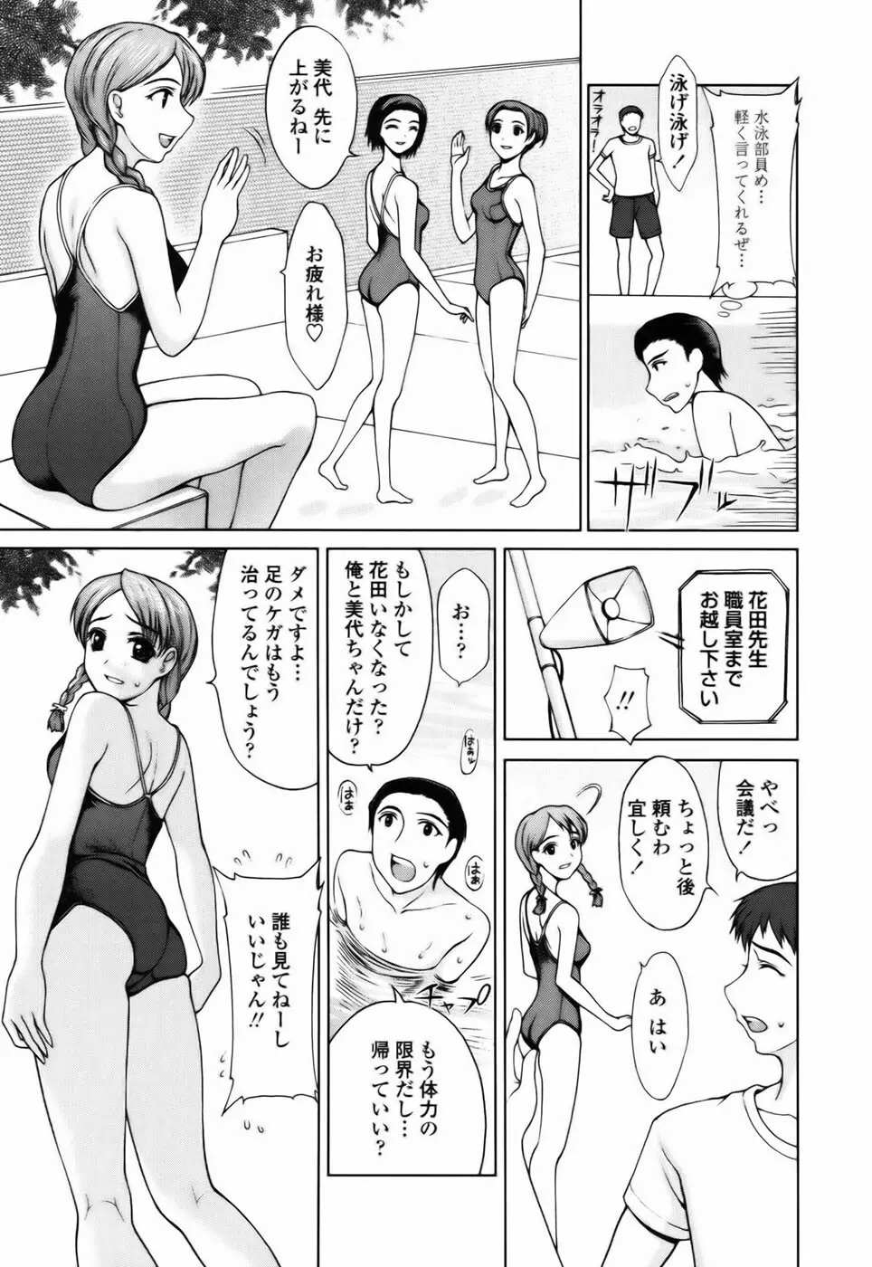 私とラブラブ☆Hしようよ！ Page.107