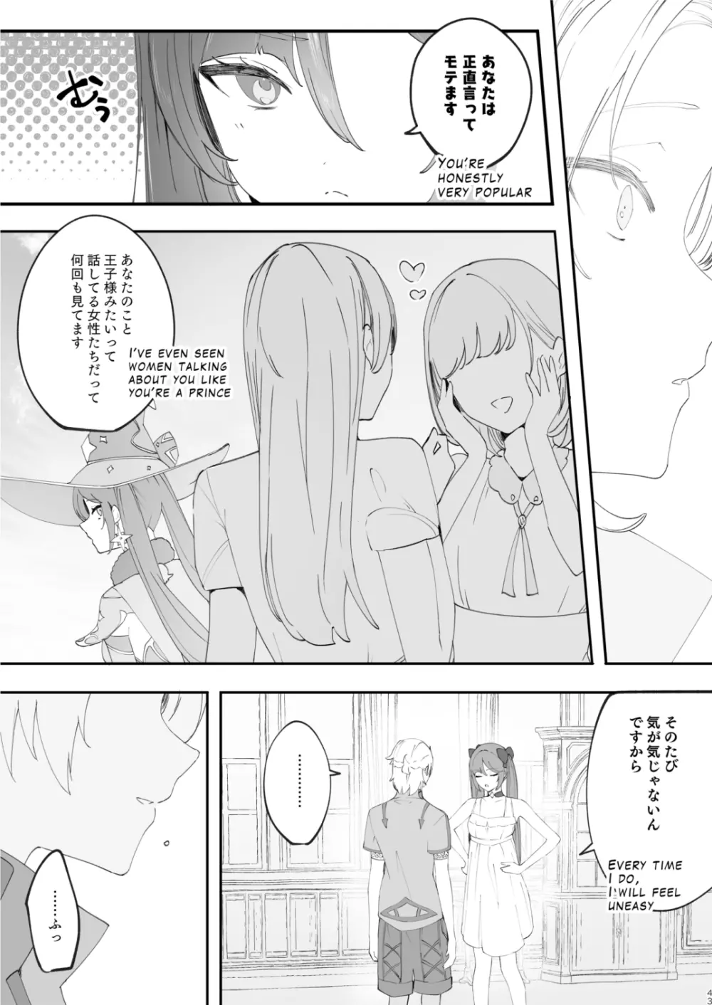 キミはカワイイ Page.42