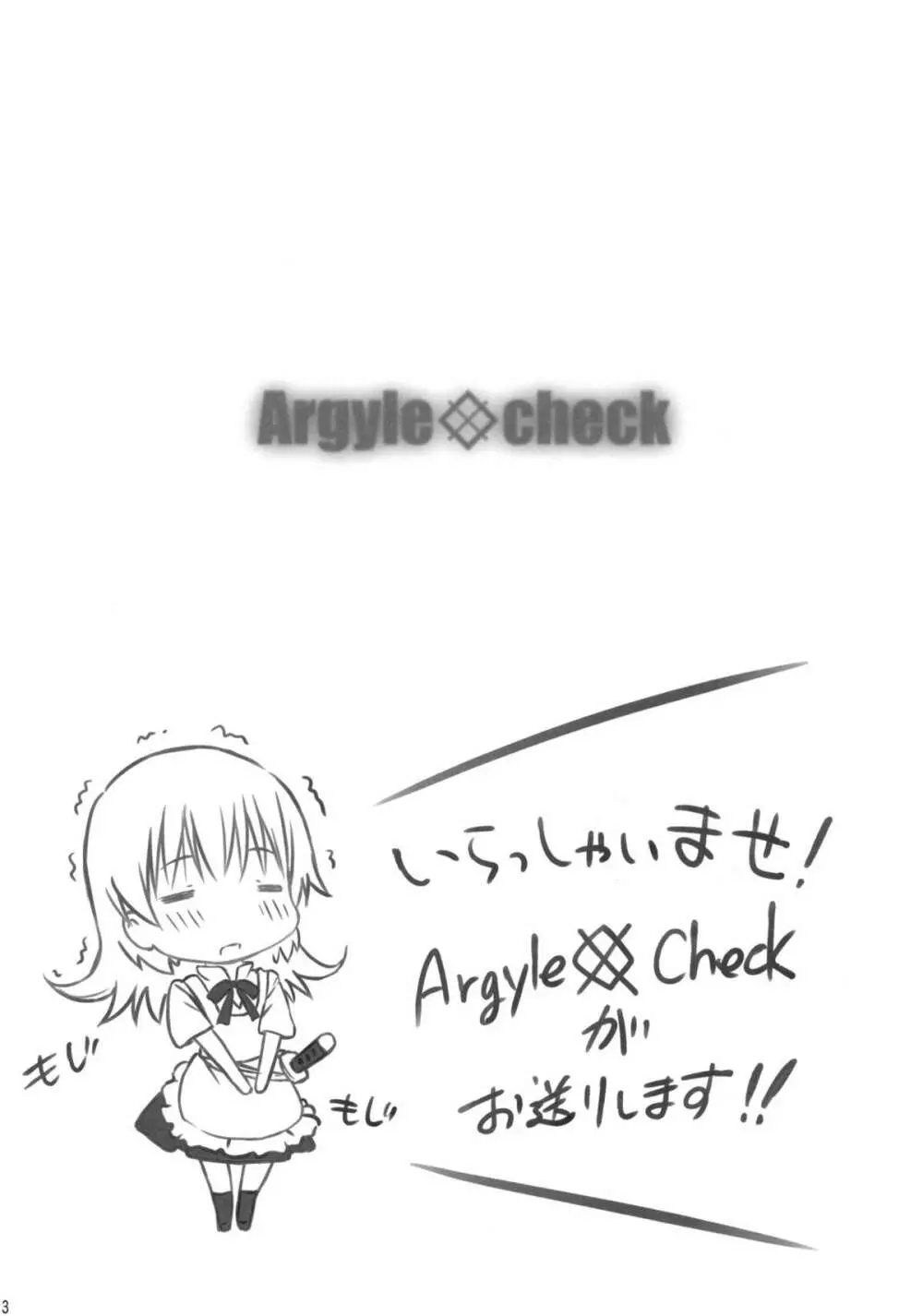 (とら祭り2010) [Argyle◇check、わんとんランド組合 (こまめ丸) やちよん！ (WORKING!!) Page.2