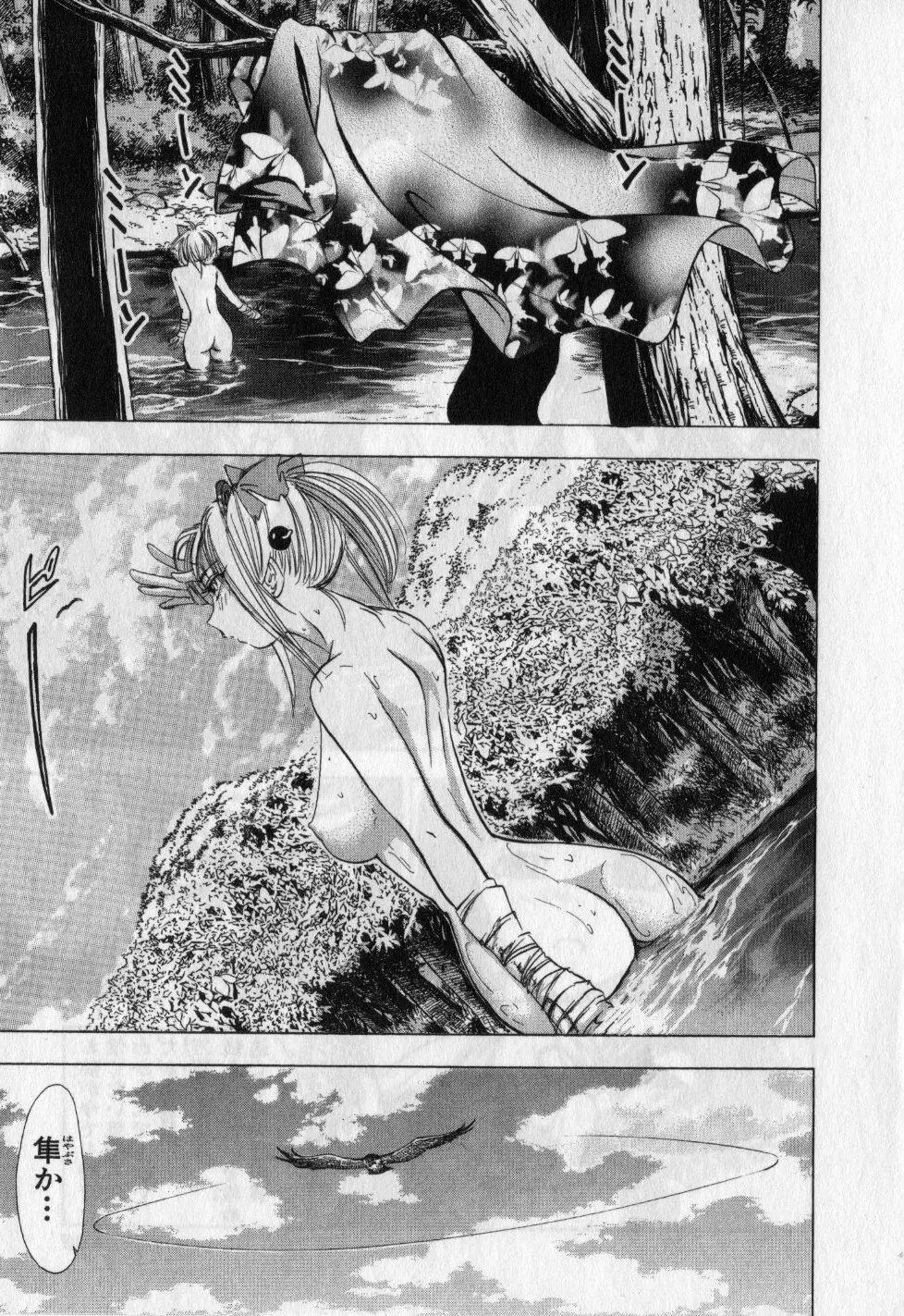 くノ一魔宝伝 第01巻 Page.108
