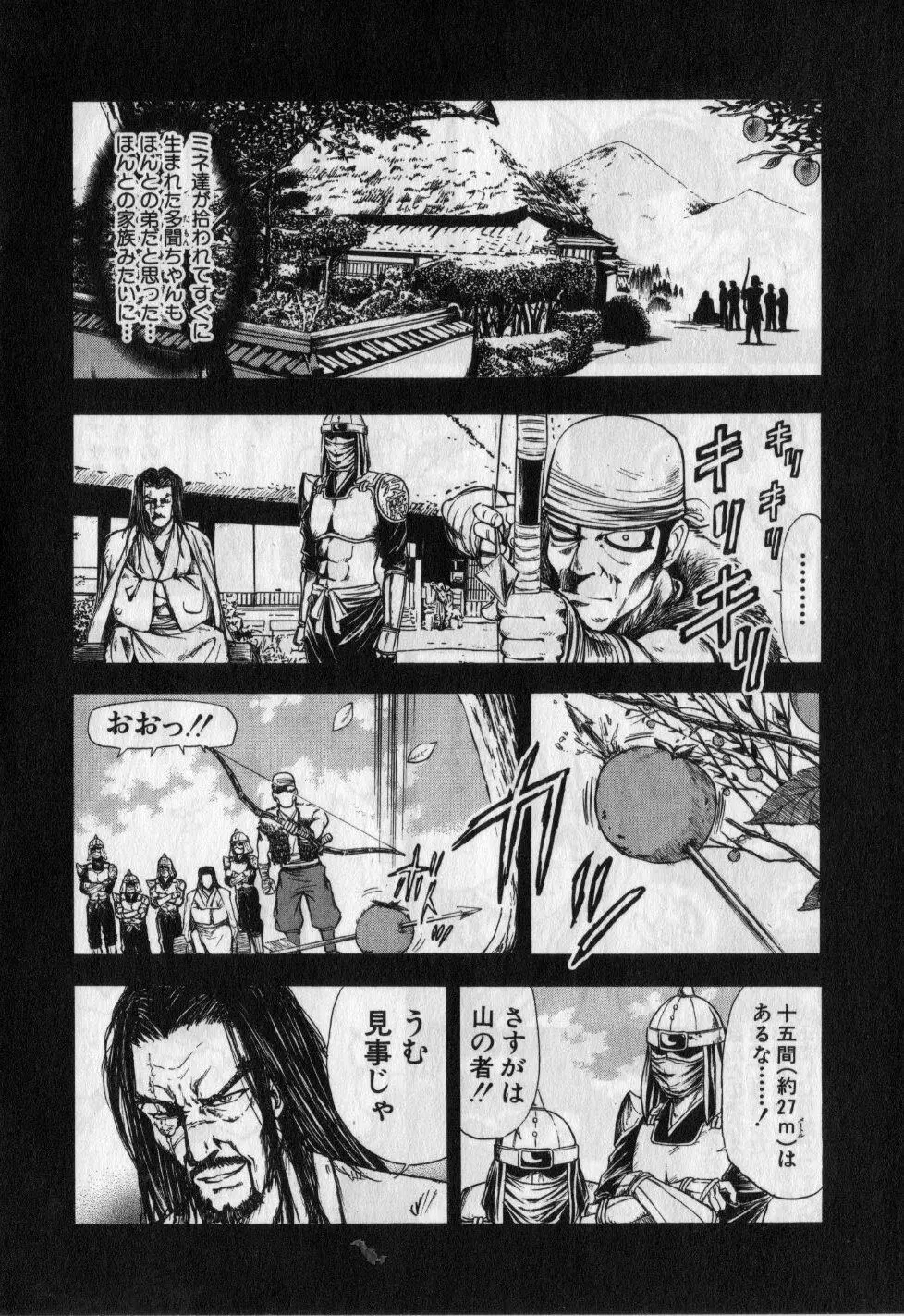 くノ一魔宝伝 第01巻 Page.115