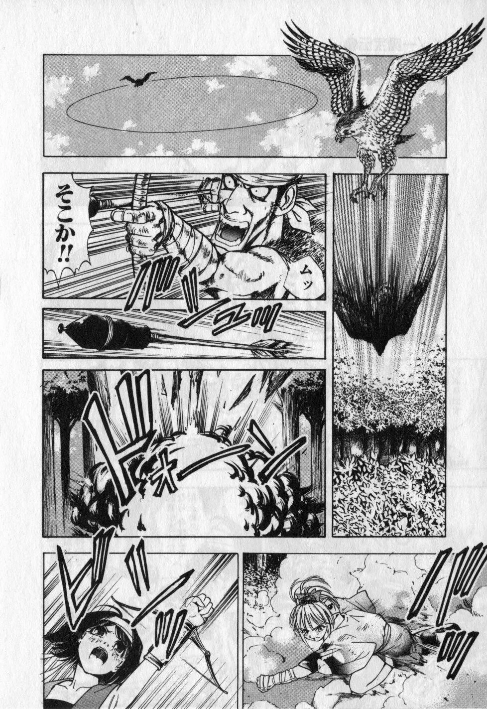 くノ一魔宝伝 第01巻 Page.129