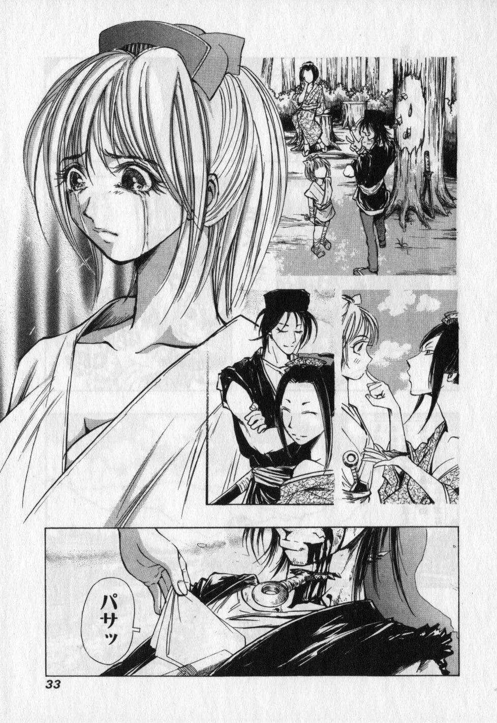 くノ一魔宝伝 第01巻 Page.34