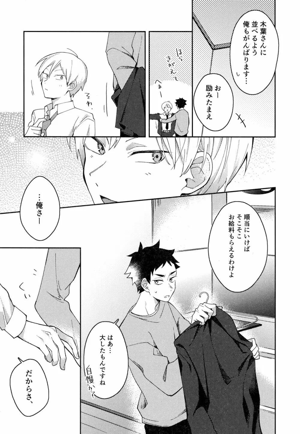 ライトサイドデイ Page.113