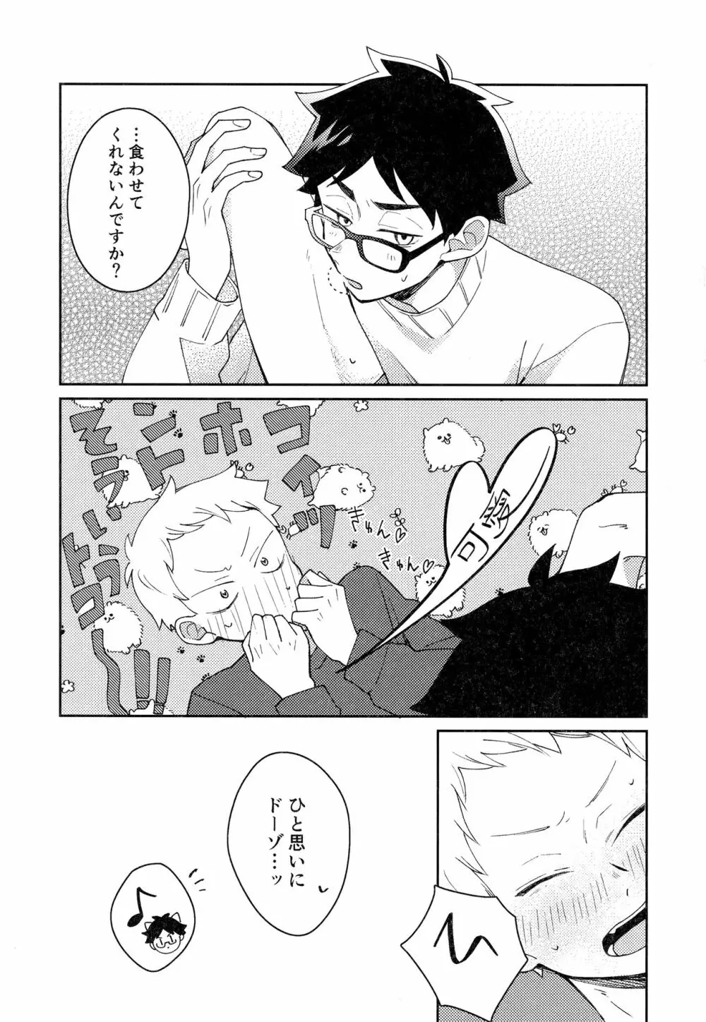 ライトサイドデイ Page.129