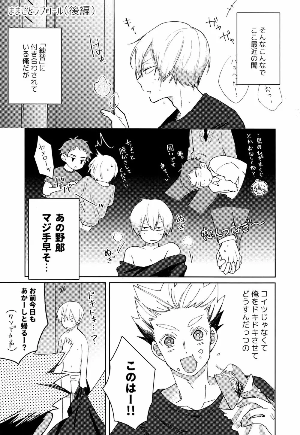 ライトサイドデイ Page.23