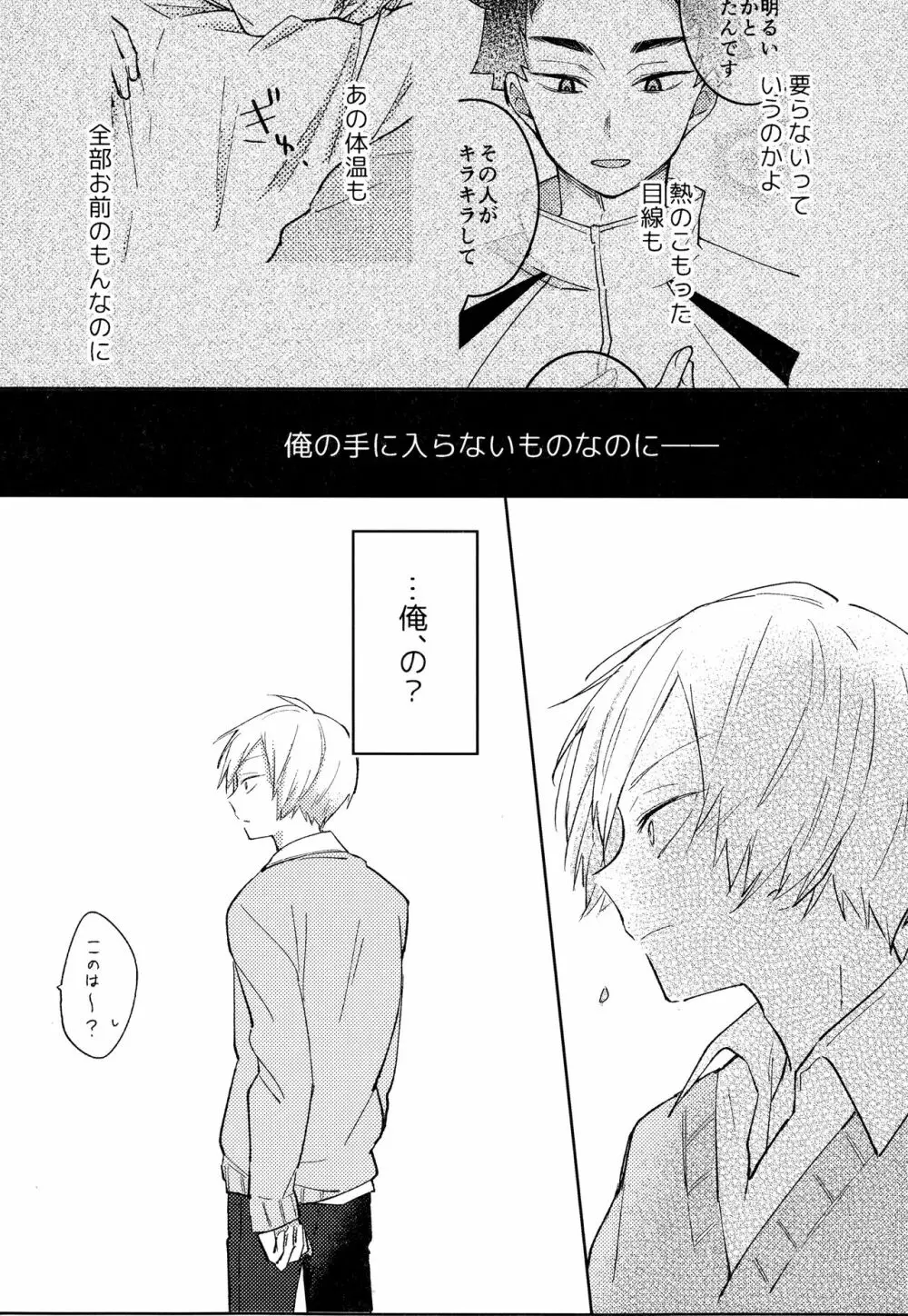 ライトサイドデイ Page.31