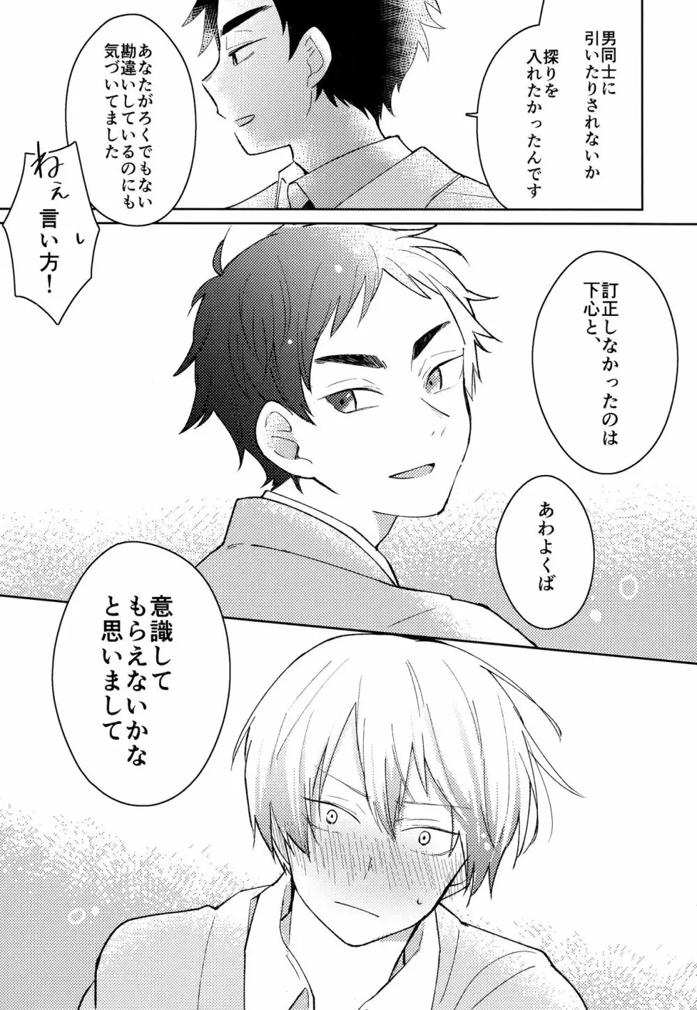 ライトサイドデイ Page.39