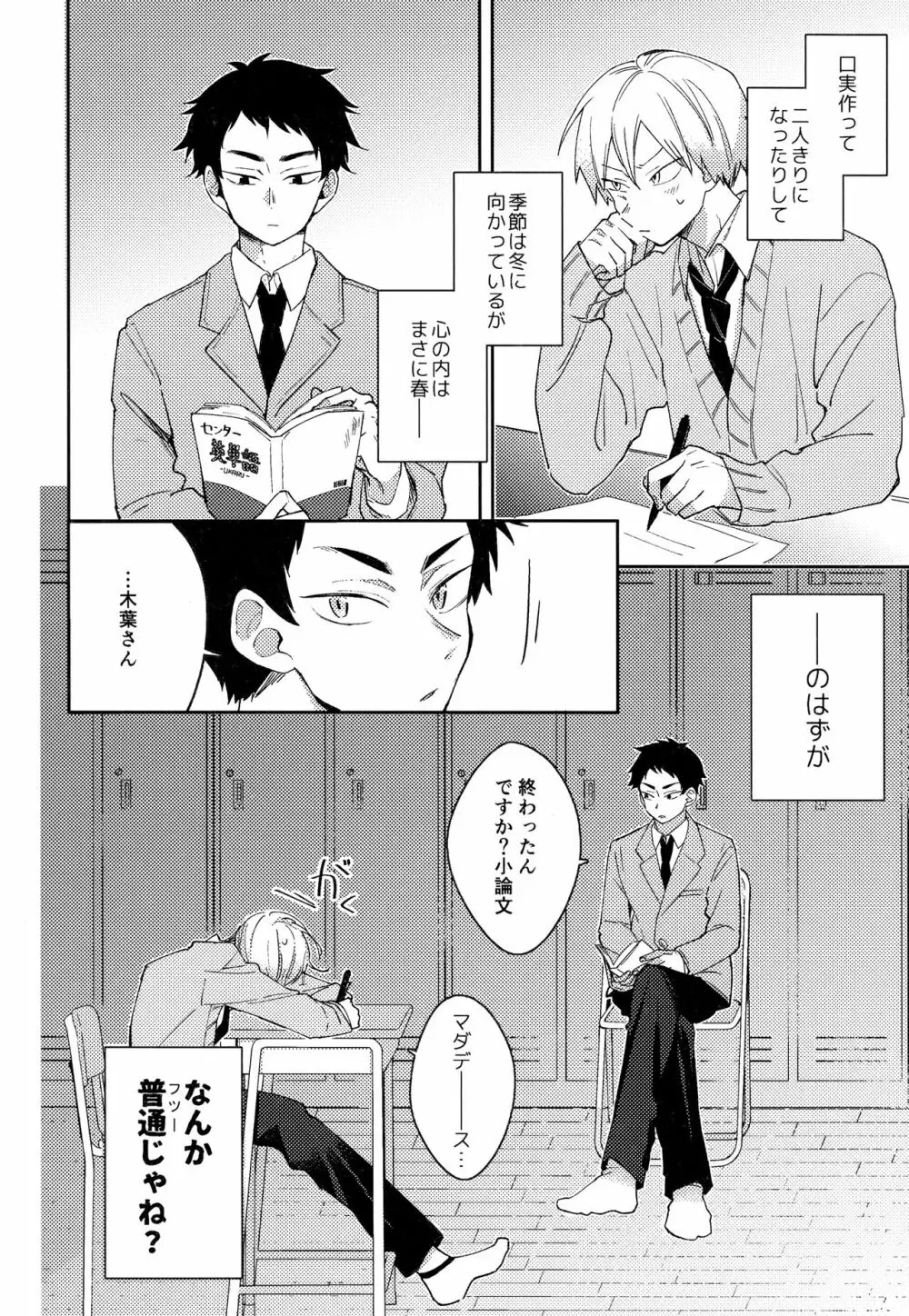 ライトサイドデイ Page.46