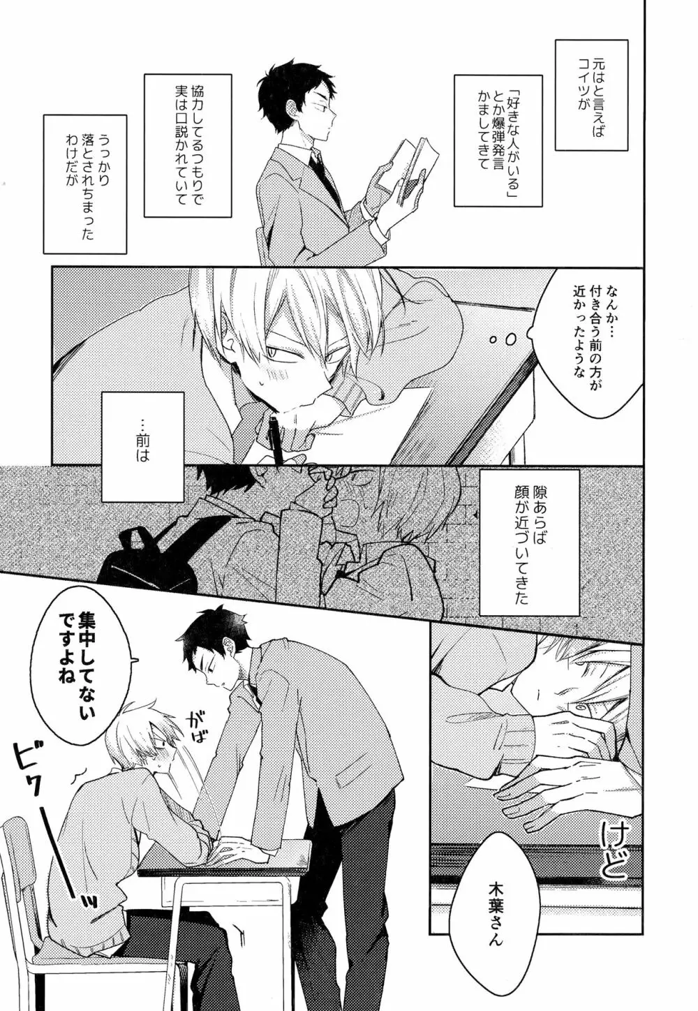 ライトサイドデイ Page.49