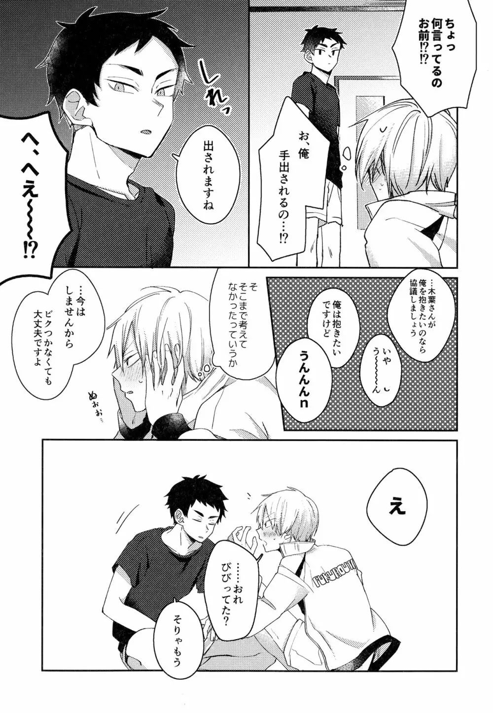 ライトサイドデイ Page.57