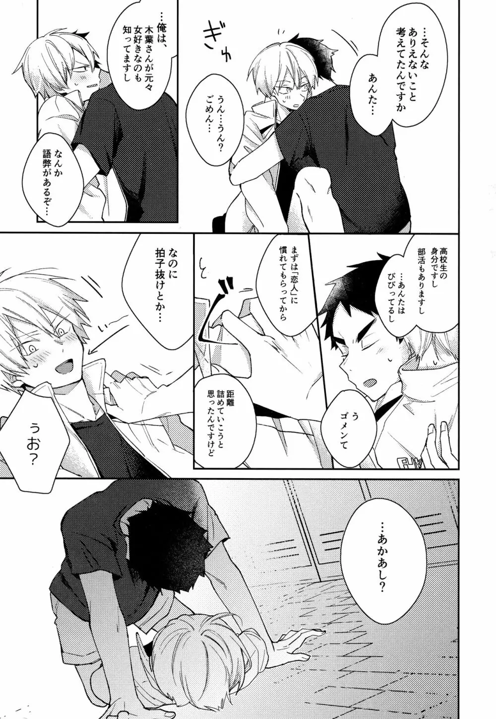 ライトサイドデイ Page.59