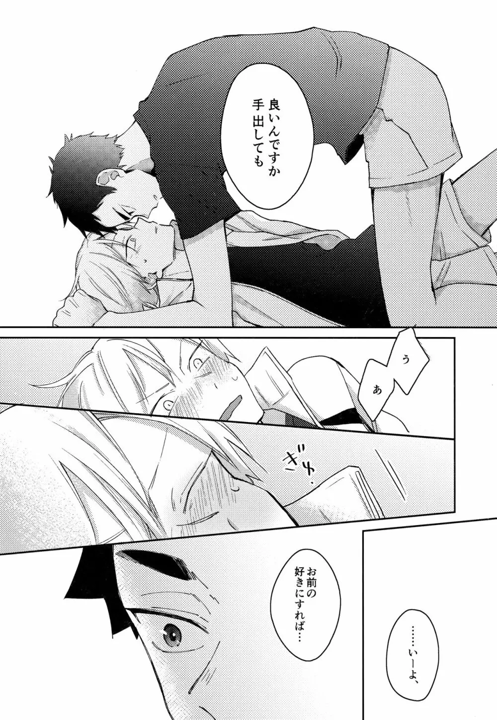 ライトサイドデイ Page.60