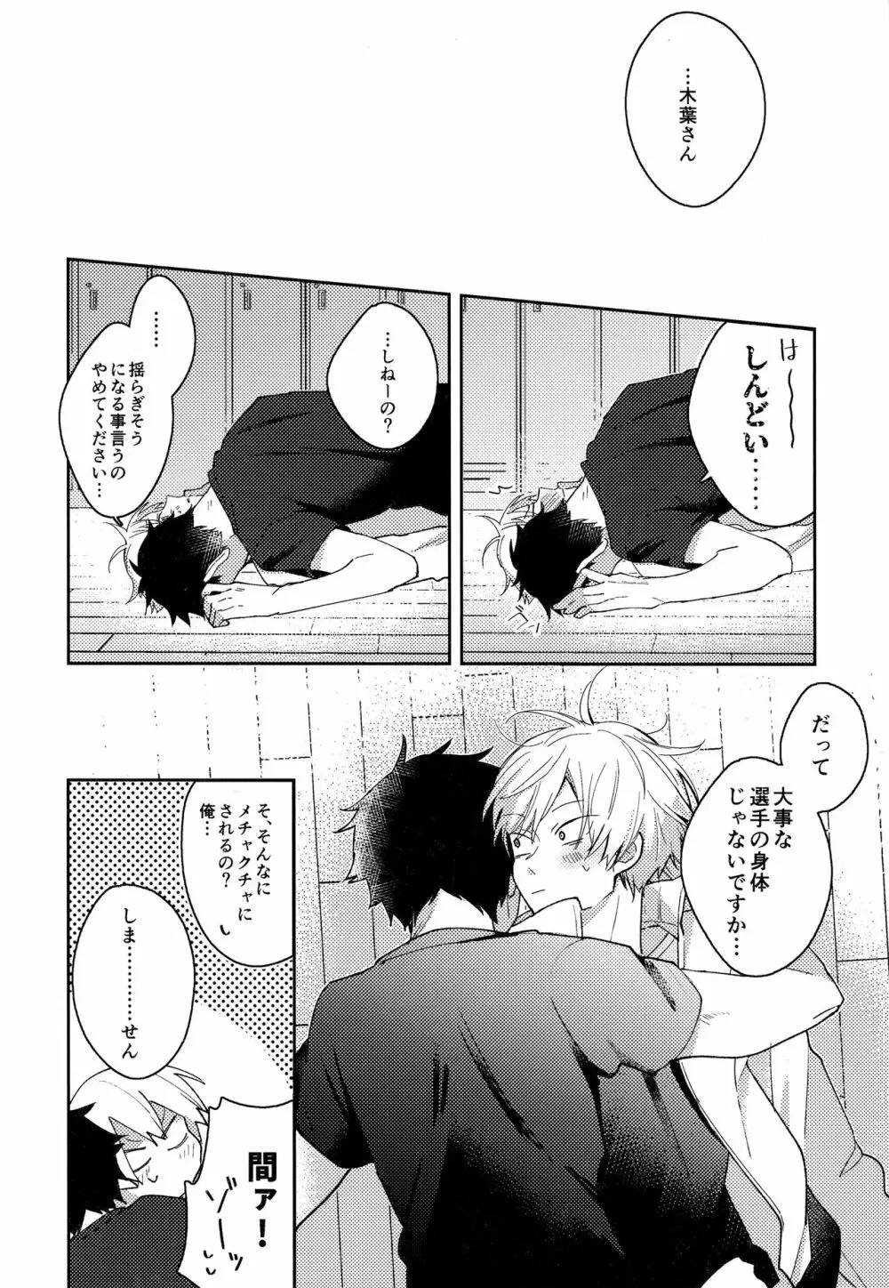 ライトサイドデイ Page.62