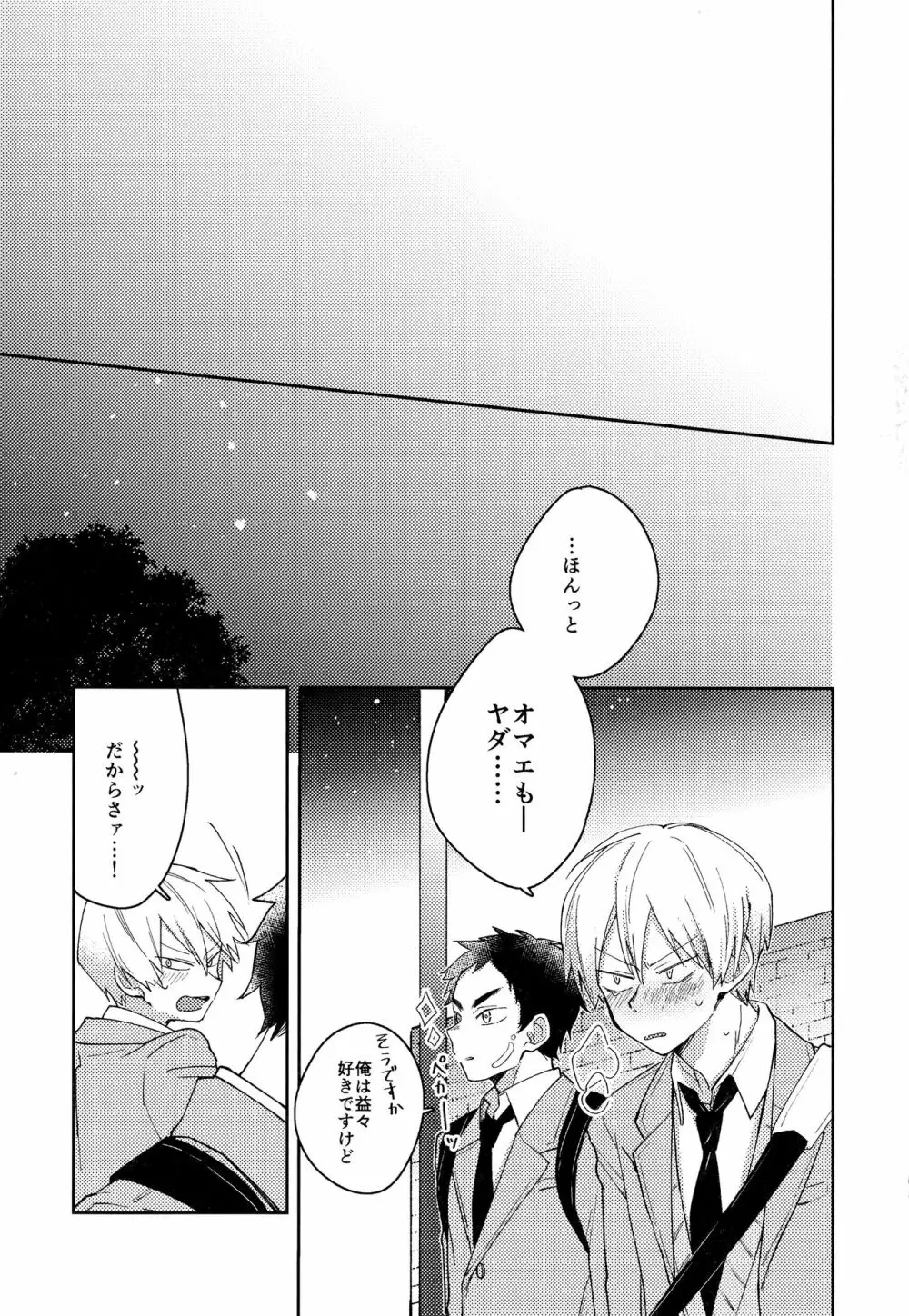 ライトサイドデイ Page.67