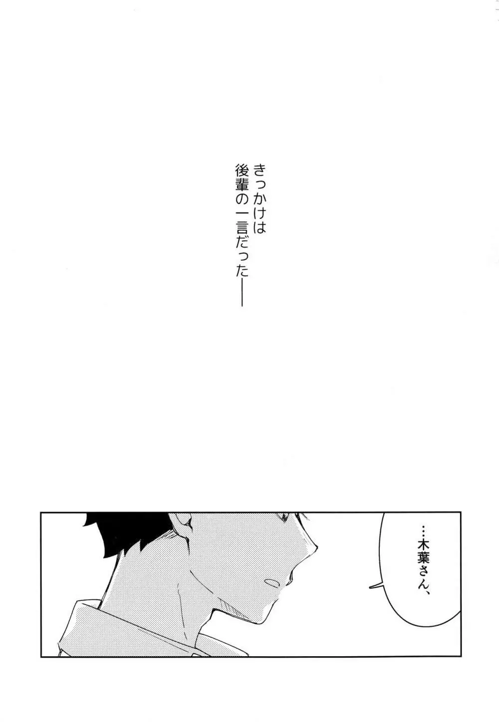 ライトサイドデイ Page.7