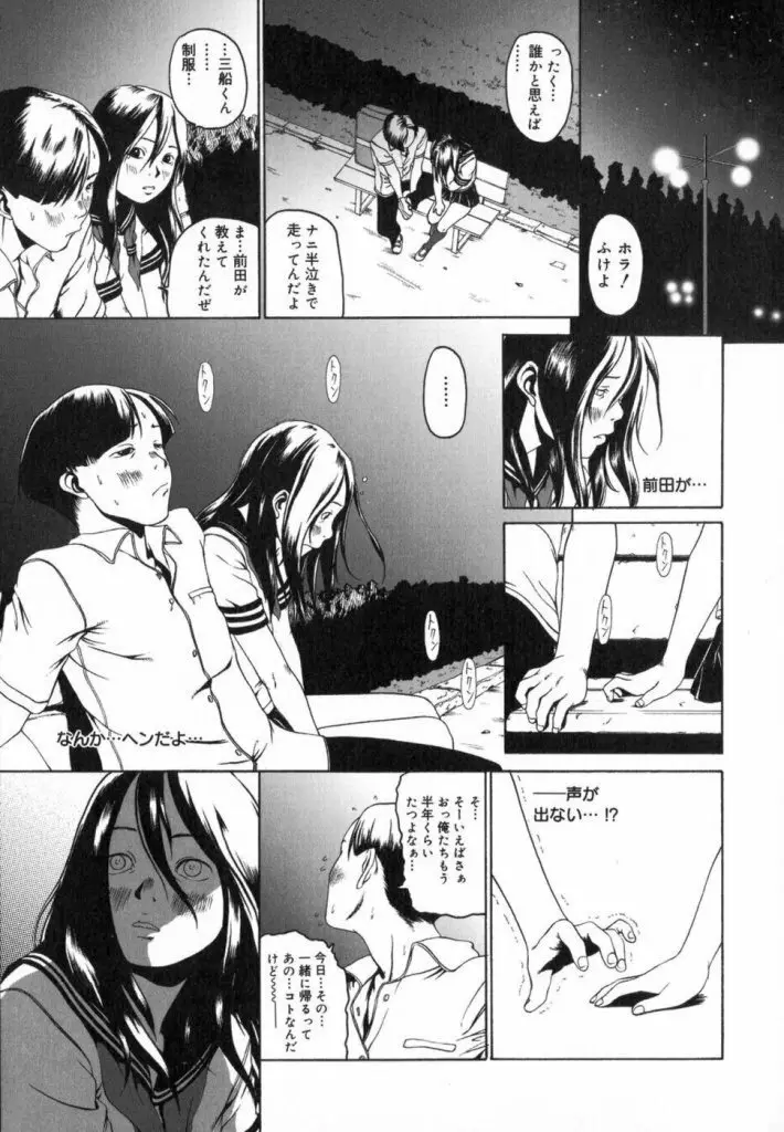 Watashino Karada Page.191