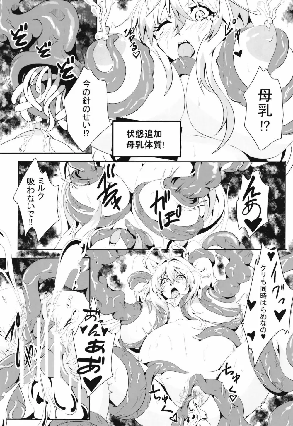 マキちゃんの冒険!! エッチなダンジョン編 Page.13