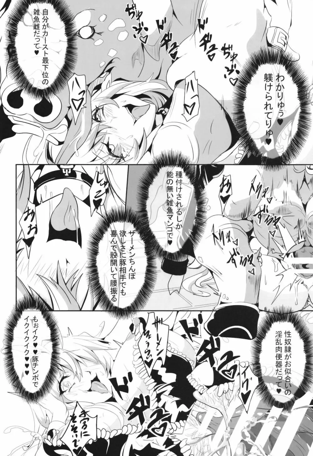 マキちゃんの冒険!! エッチなダンジョン編 Page.22