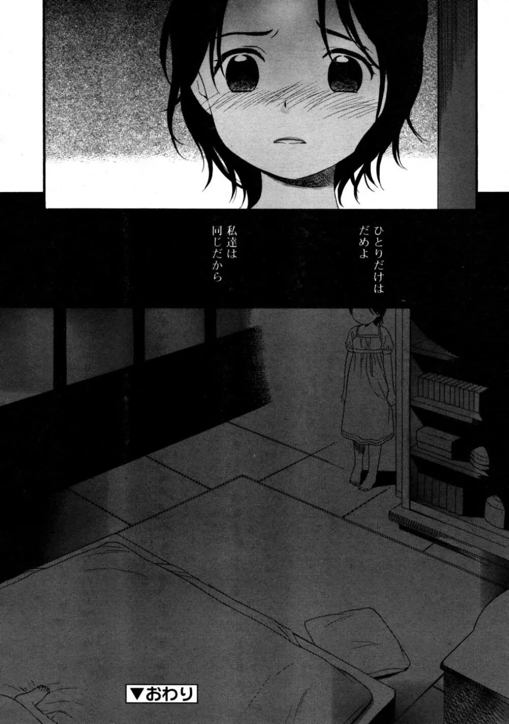 COMIC RiN 2008-03 Page.120