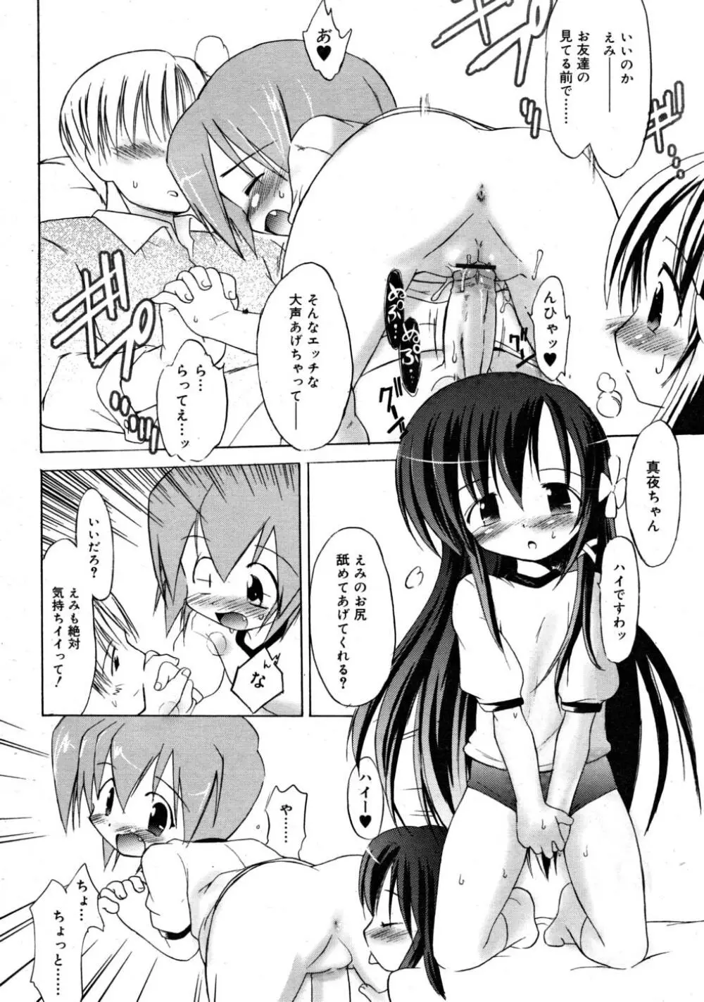 COMIC RiN 2008-03 Page.132