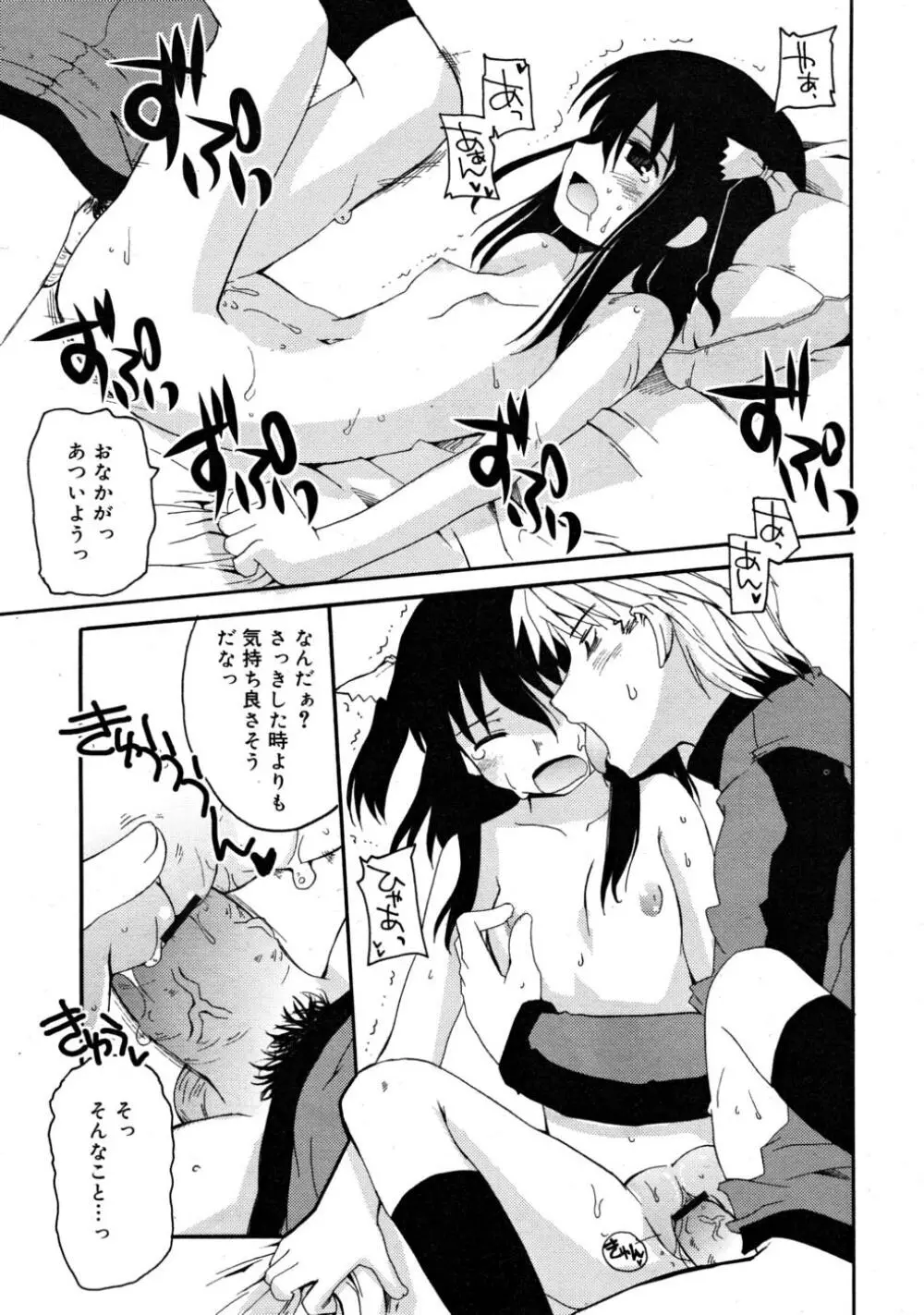 COMIC RiN 2008-03 Page.17