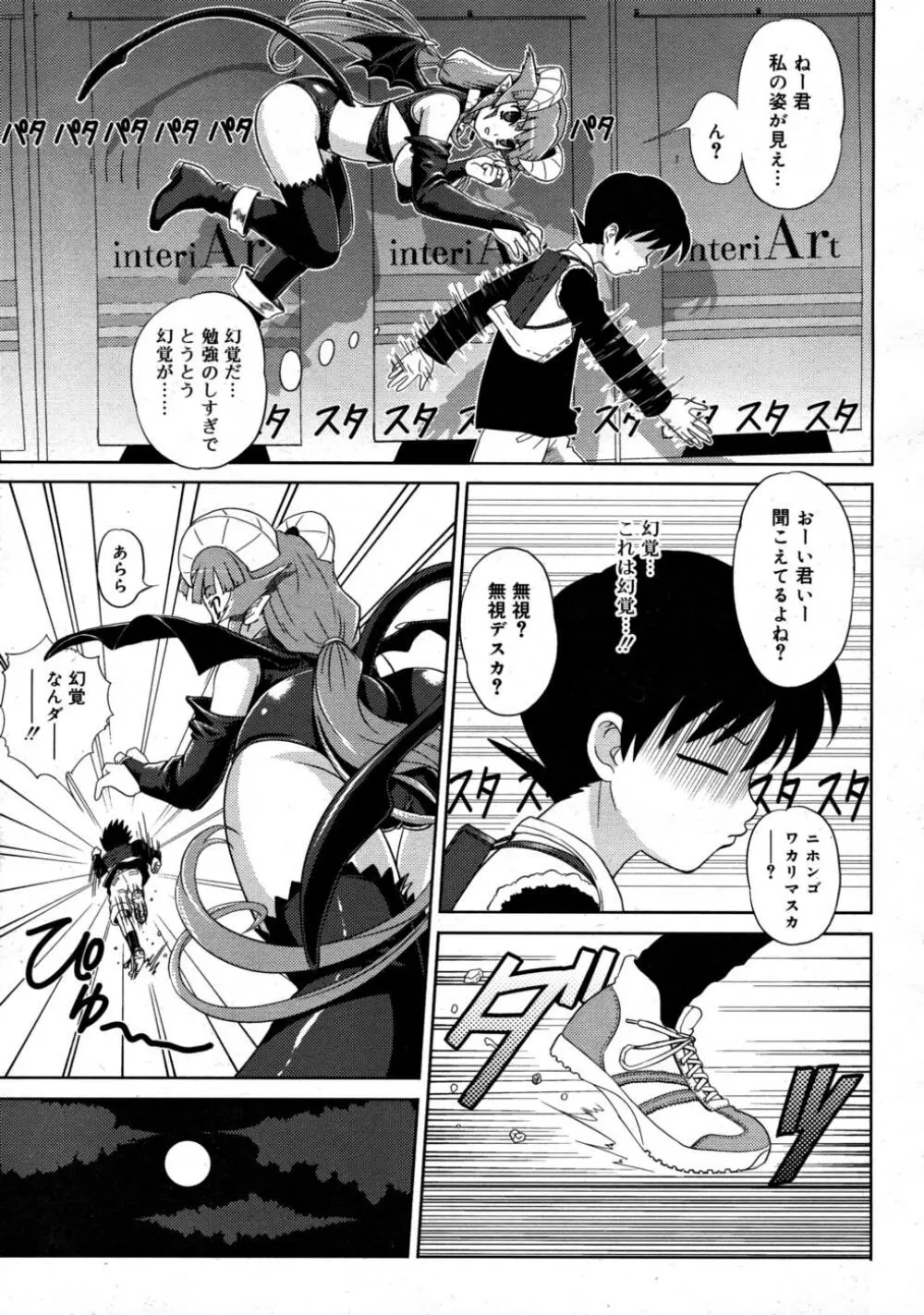 COMIC RiN 2008-03 Page.203