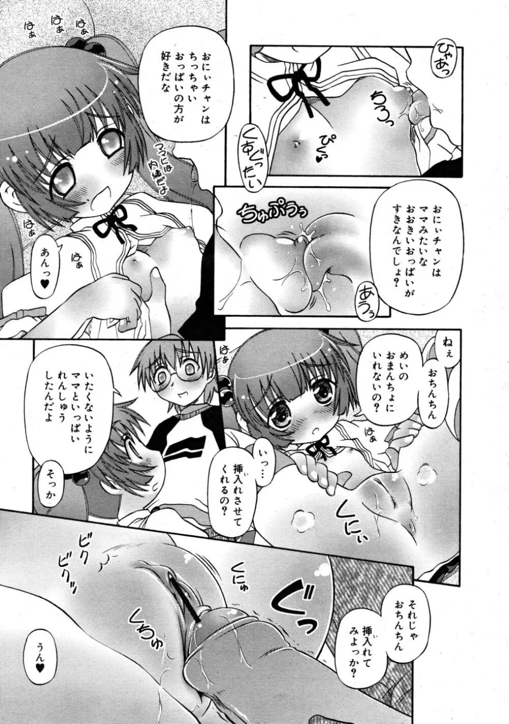 COMIC RiN 2008-03 Page.261