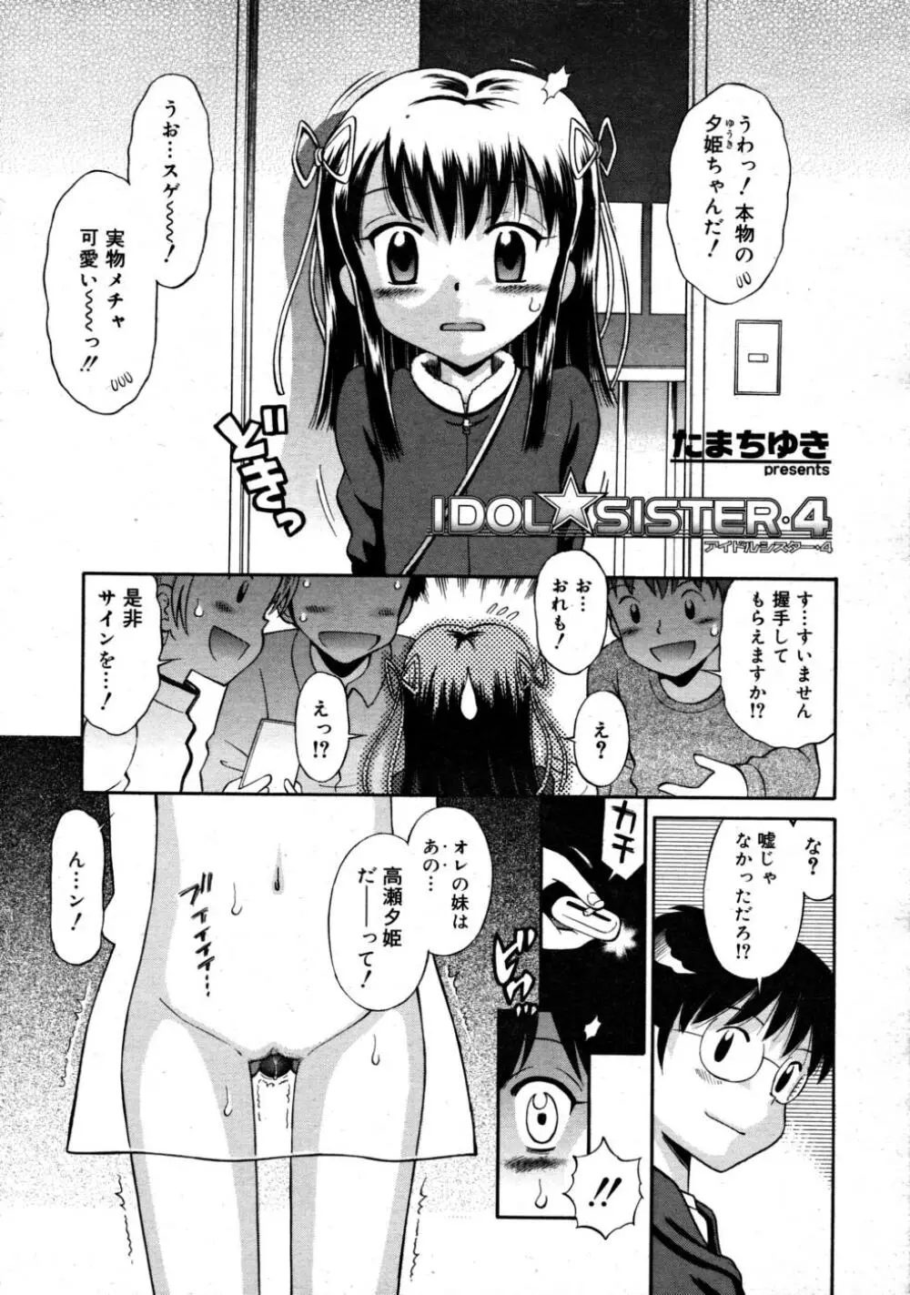 COMIC RiN 2008-03 Page.269