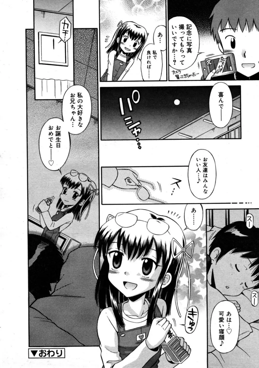 COMIC RiN 2008-03 Page.288