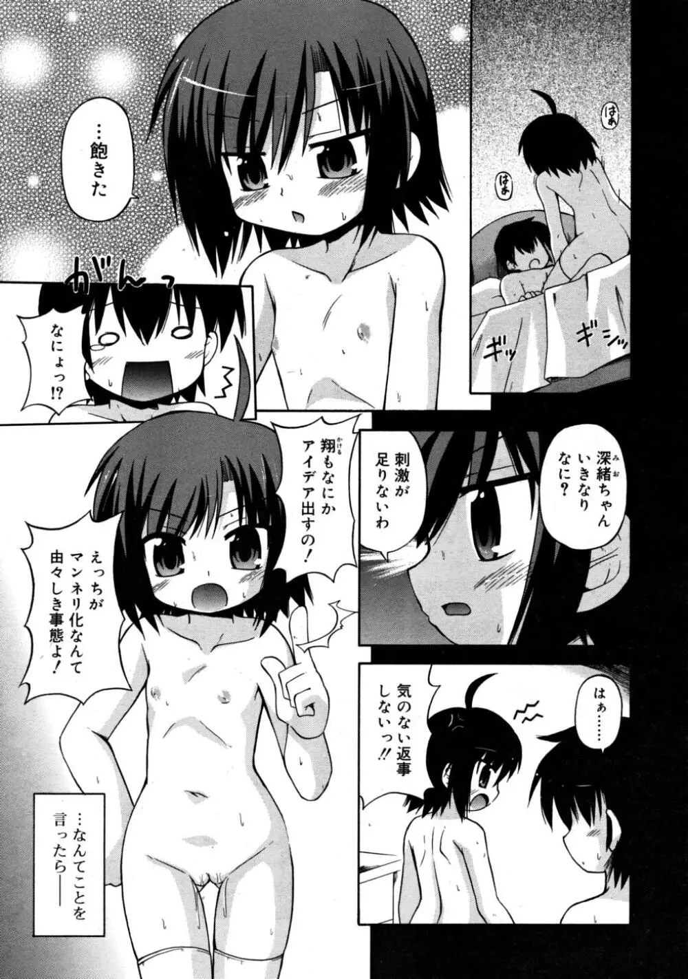 COMIC RiN 2008-03 Page.307