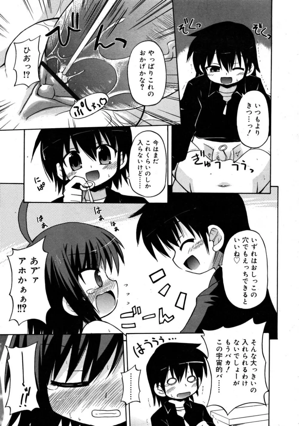 COMIC RiN 2008-03 Page.319