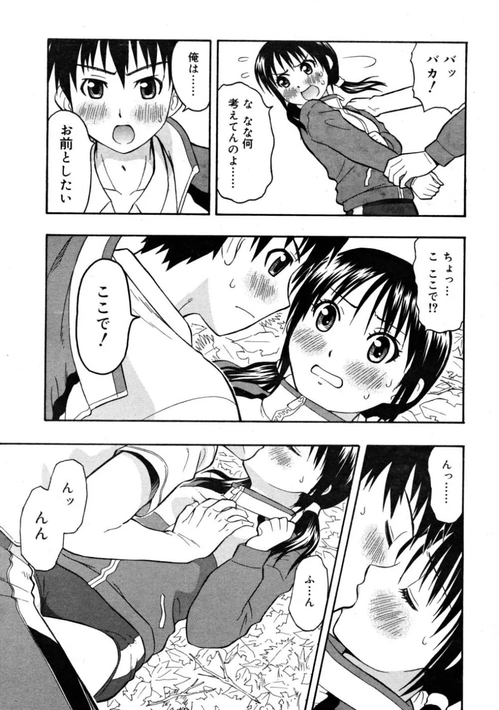 COMIC RiN 2008-03 Page.73