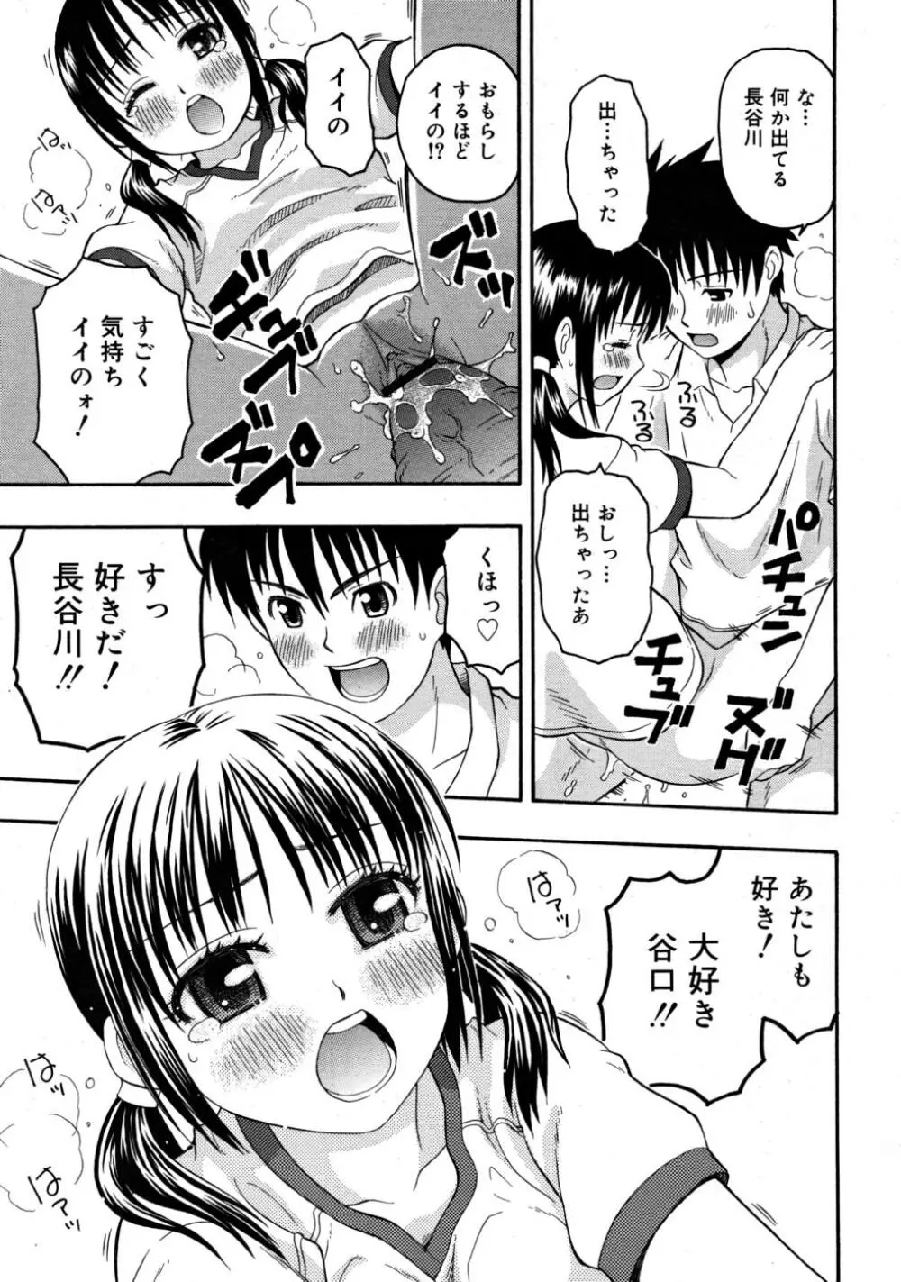 COMIC RiN 2008-03 Page.83