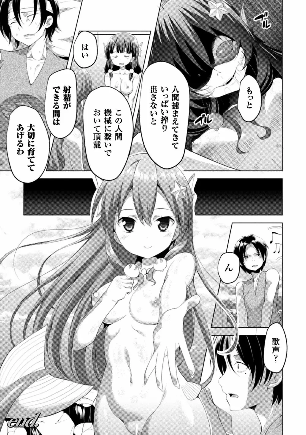 CandyBox ～エッチなおもちゃ箱～ Page.107