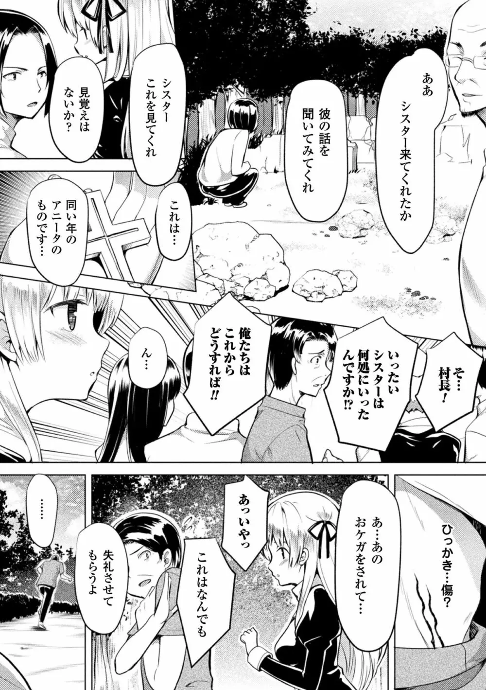 CandyBox ～エッチなおもちゃ箱～ Page.111