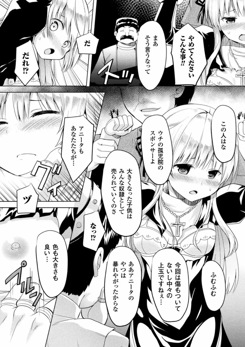 CandyBox ～エッチなおもちゃ箱～ Page.115