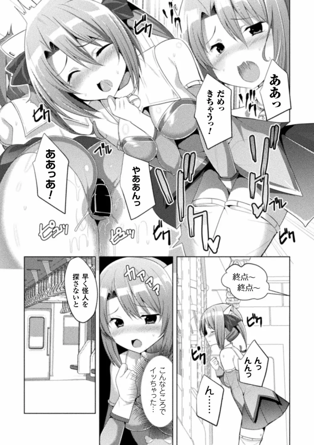 CandyBox ～エッチなおもちゃ箱～ Page.13