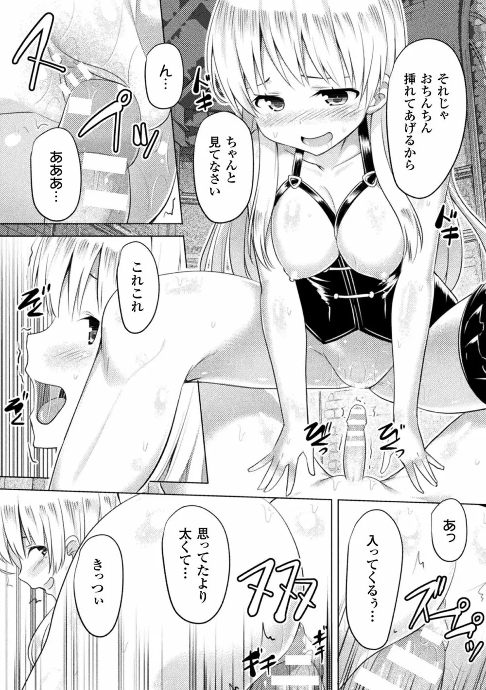 CandyBox ～エッチなおもちゃ箱～ Page.136