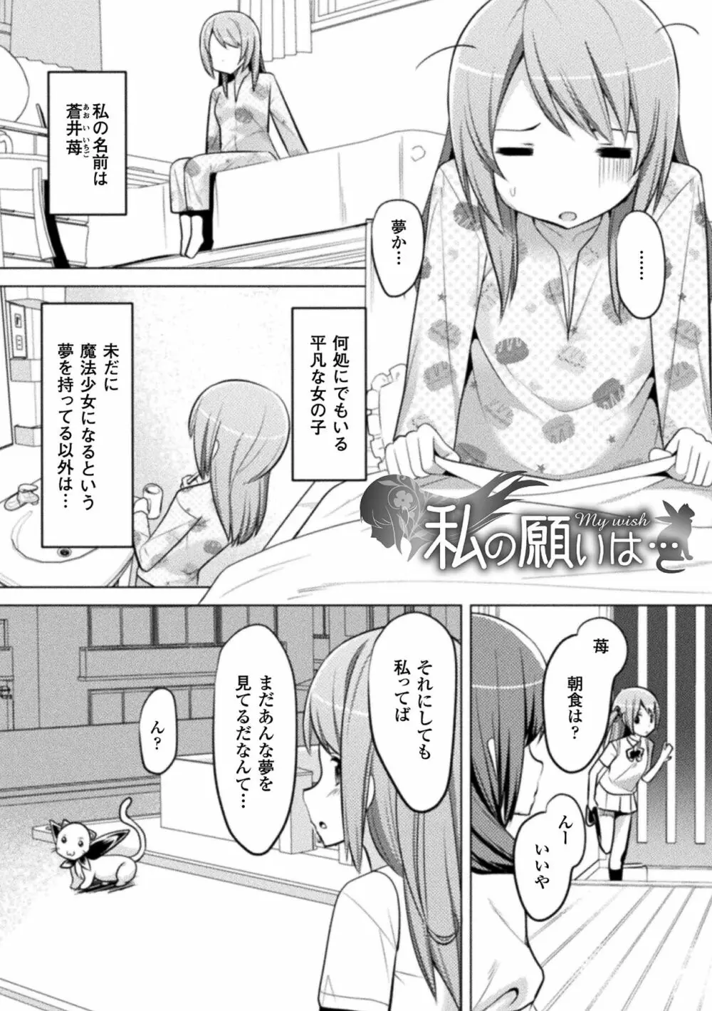 CandyBox ～エッチなおもちゃ箱～ Page.144