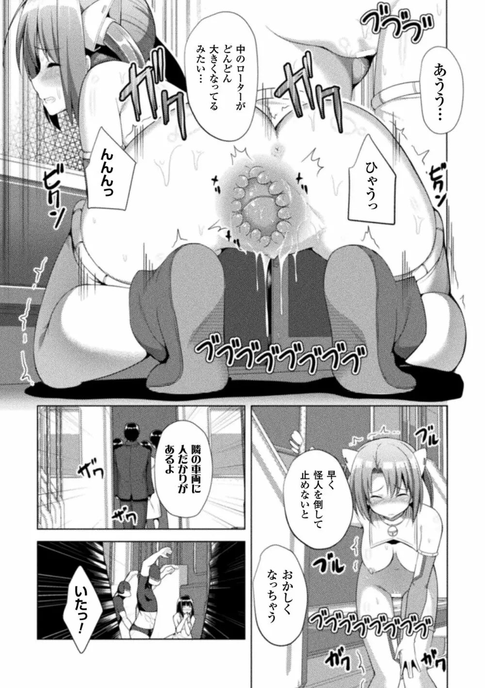 CandyBox ～エッチなおもちゃ箱～ Page.15